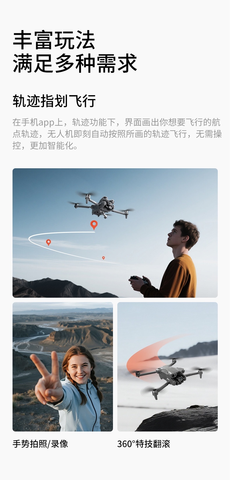 跨境航拍无人机避障四轴飞行器高清无刷带大屏幕遥控玩具飞机详情16