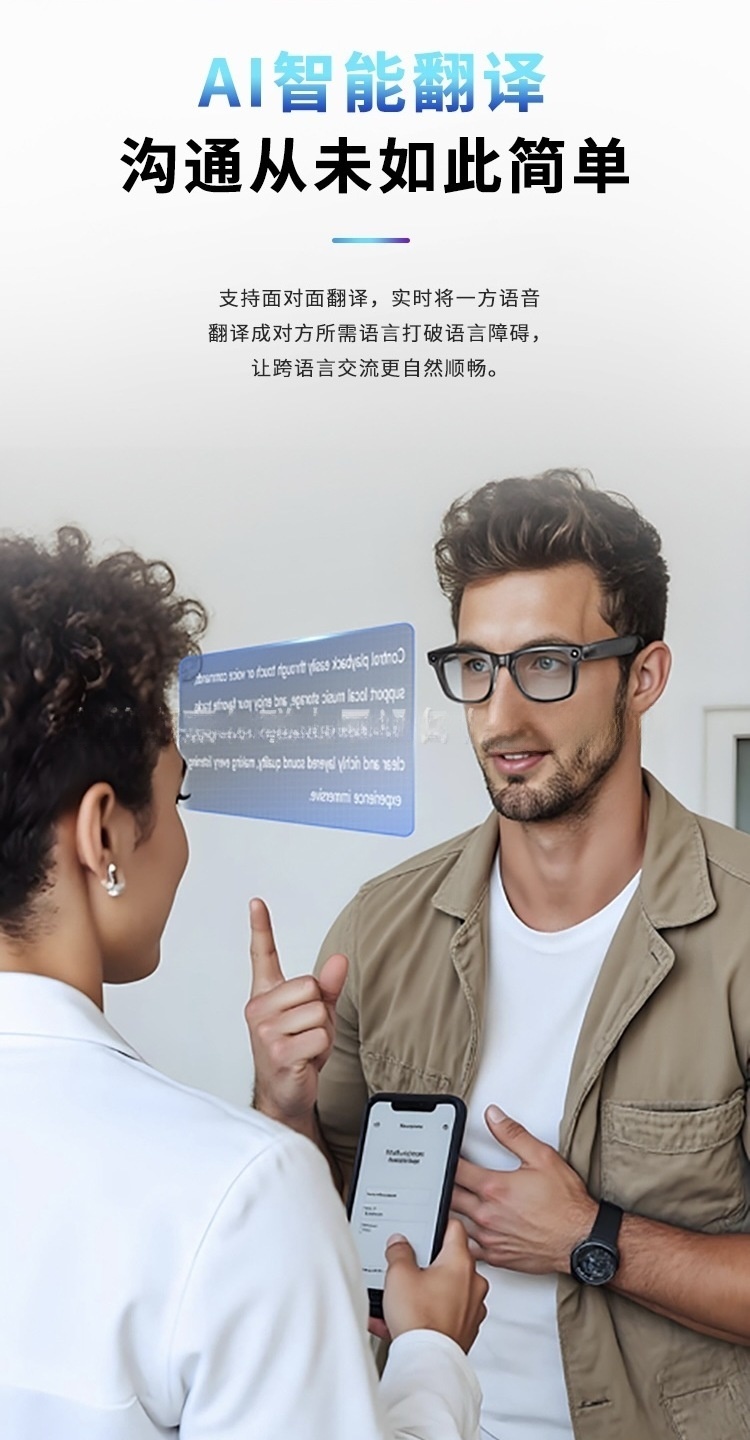 跨境热销智能眼镜AI翻译AI智能识物智能导航佩戴1080P高清拍摄详情12