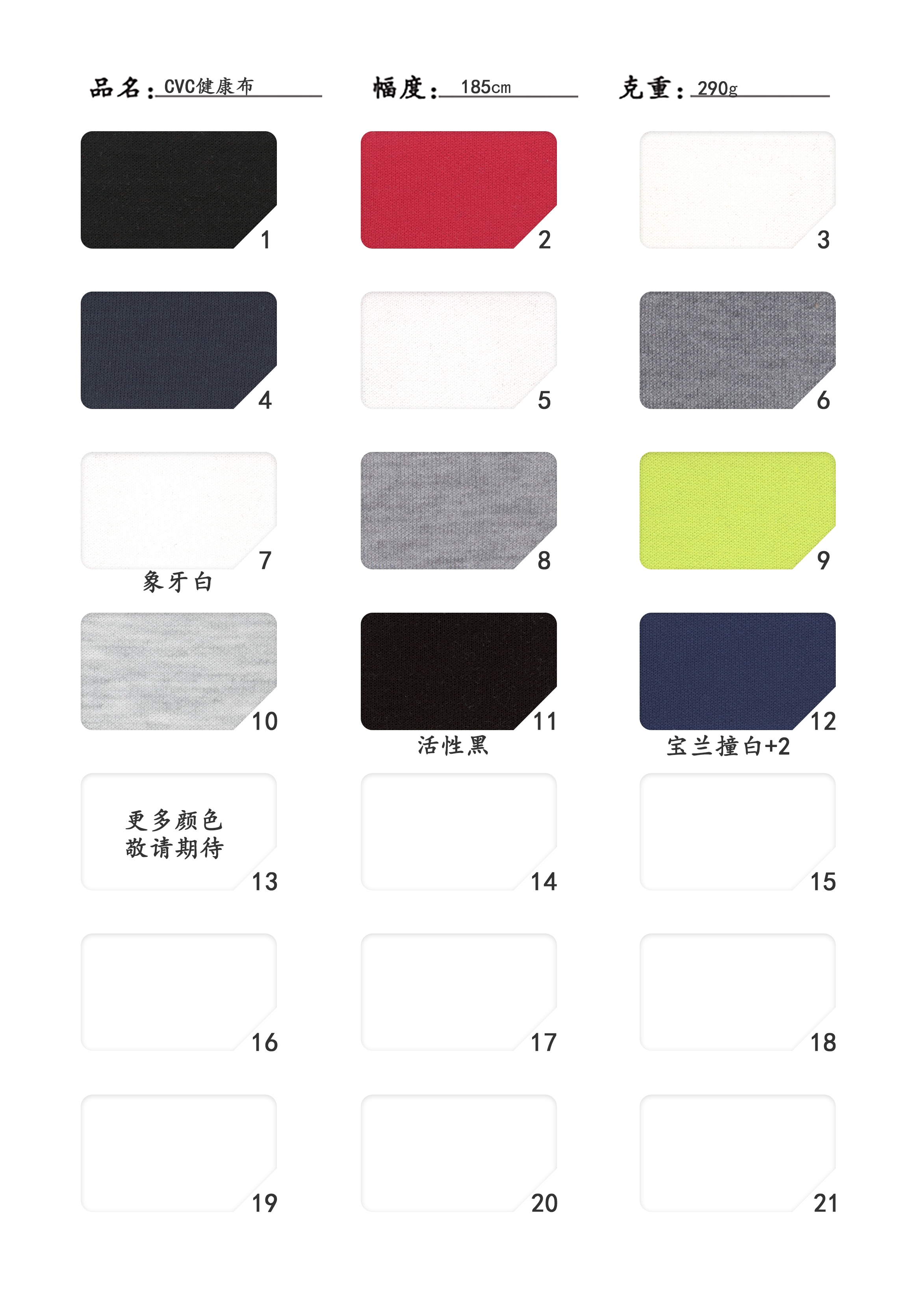 32s CVC健康布