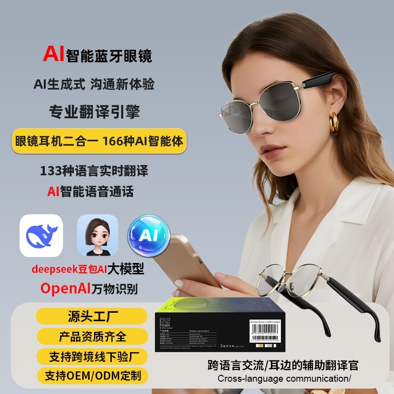 Smart translation glasses for listening to music and making calls, AI translation, Bluetooth glasses, language translation, conference simultaneous interpretation glasses