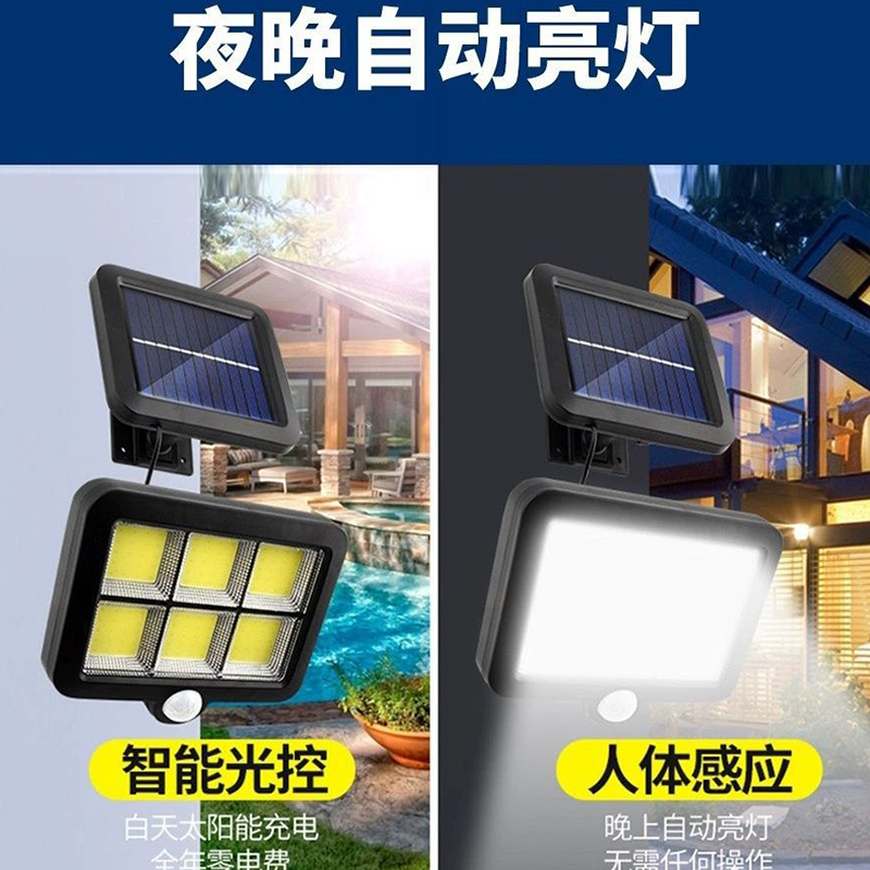 太阳能板充电人体感应灯户外分体庭院灯壁灯室外照明路灯详情1
