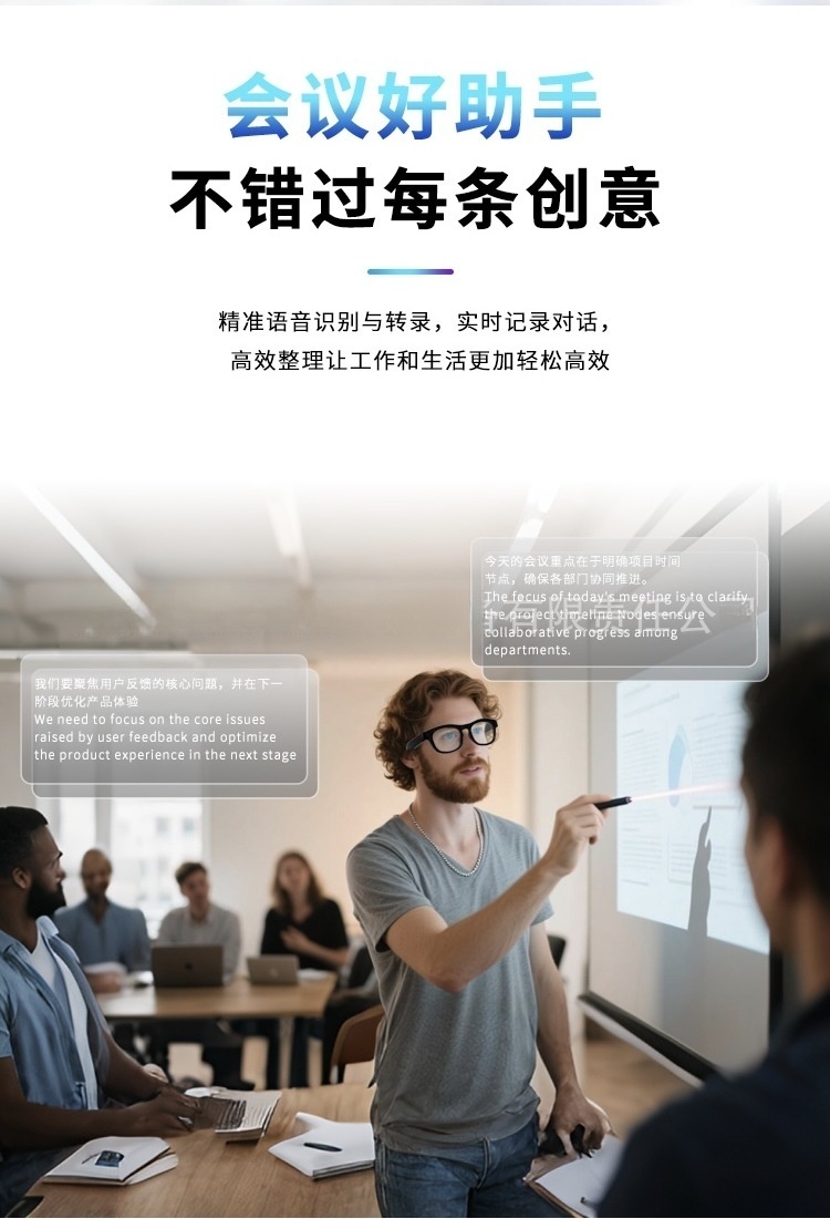 跨境热销智能眼镜AI翻译AI智能识物智能导航佩戴1080P高清拍摄详情7