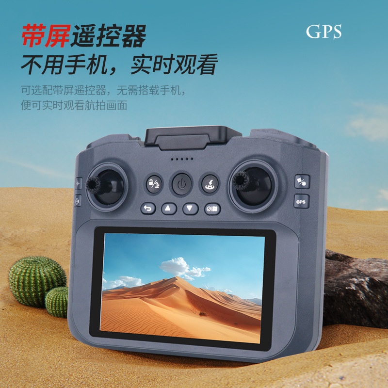 Cross-border L23 screen-controlled drone, brushless high-definition aerial photography, GPS intelligent positioning aircraft, obstacle avoidance, remote control aircraft Application Scenario