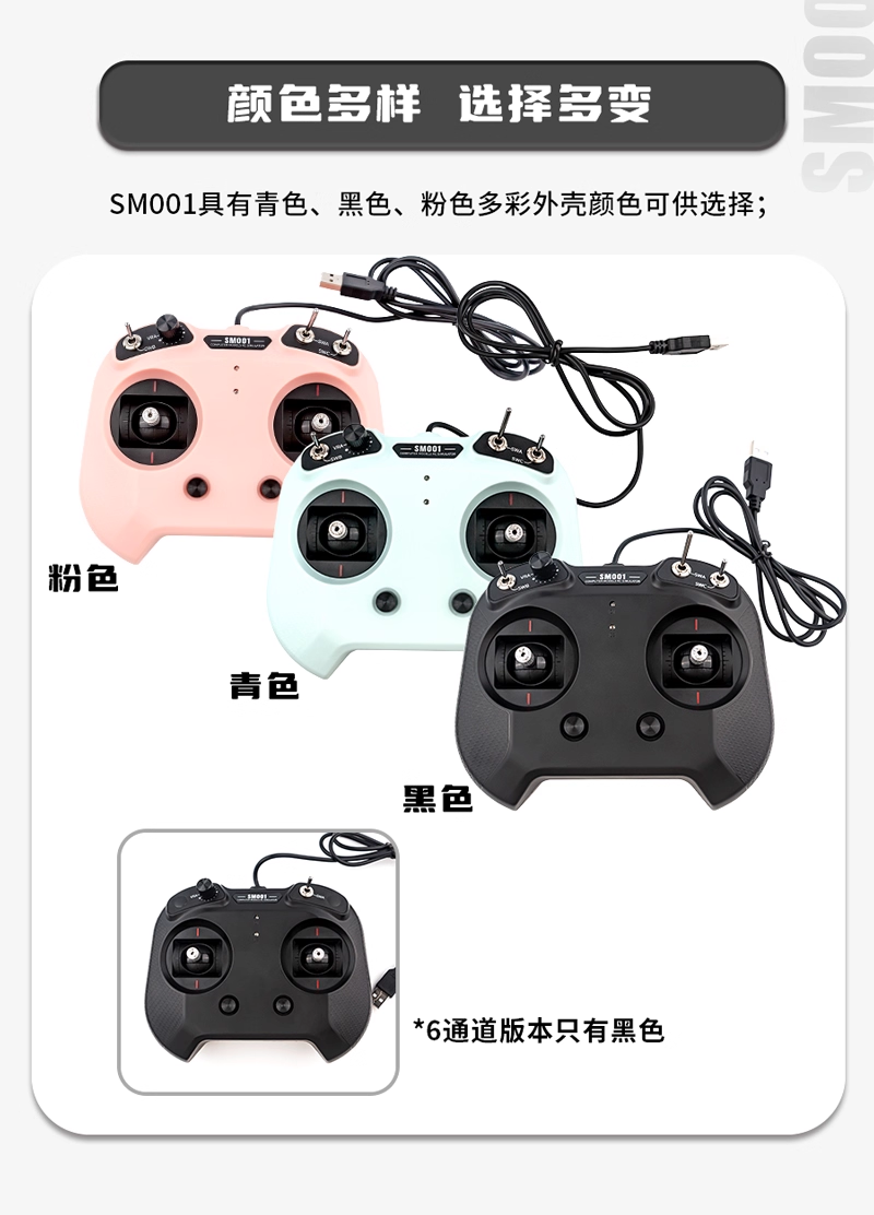 富斯flysky[FS-SM001] 凤凰模拟器8通道无人机飞行软件详情6