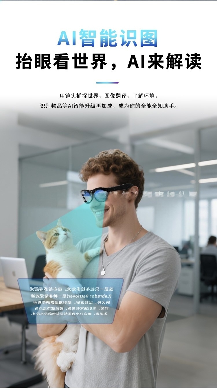 跨境热销智能眼镜AI翻译AI智能识物智能导航佩戴1080P高清拍摄详情5