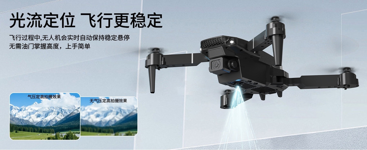 E88Air屏控无人机折叠四轴飞行器光流双摄遥控飞机TEMU跨境详情8