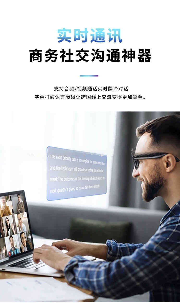 跨境热销智能眼镜AI翻译AI智能识物智能导航佩戴1080P高清拍摄详情9