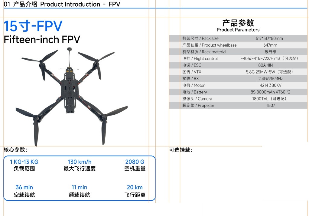 无人机厂家直供7寸fpv5.8GELRS无人机航拍机详情30