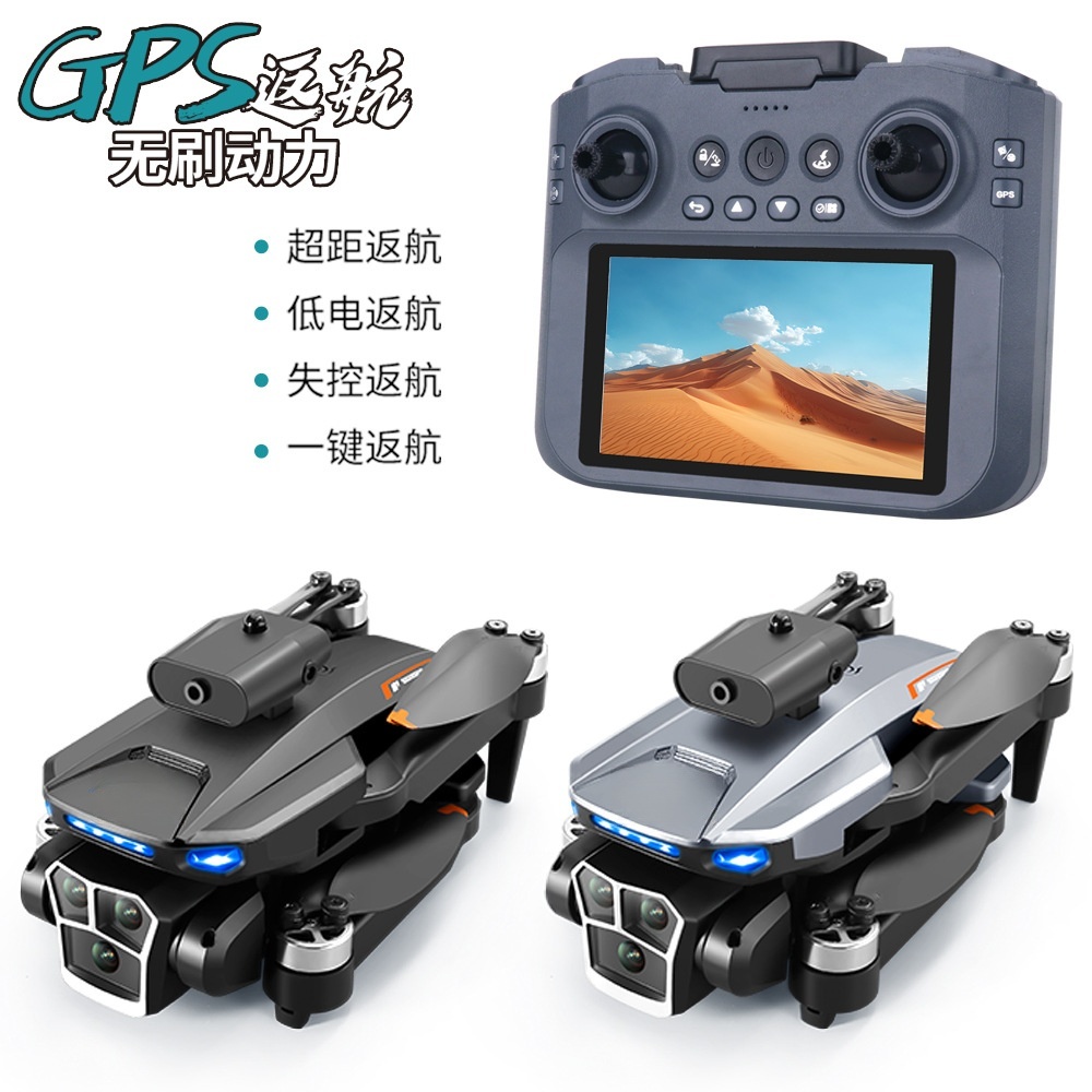 跨境L23屏控无人机无刷高清航拍GPS智能定位飞行器避障遥控飞机