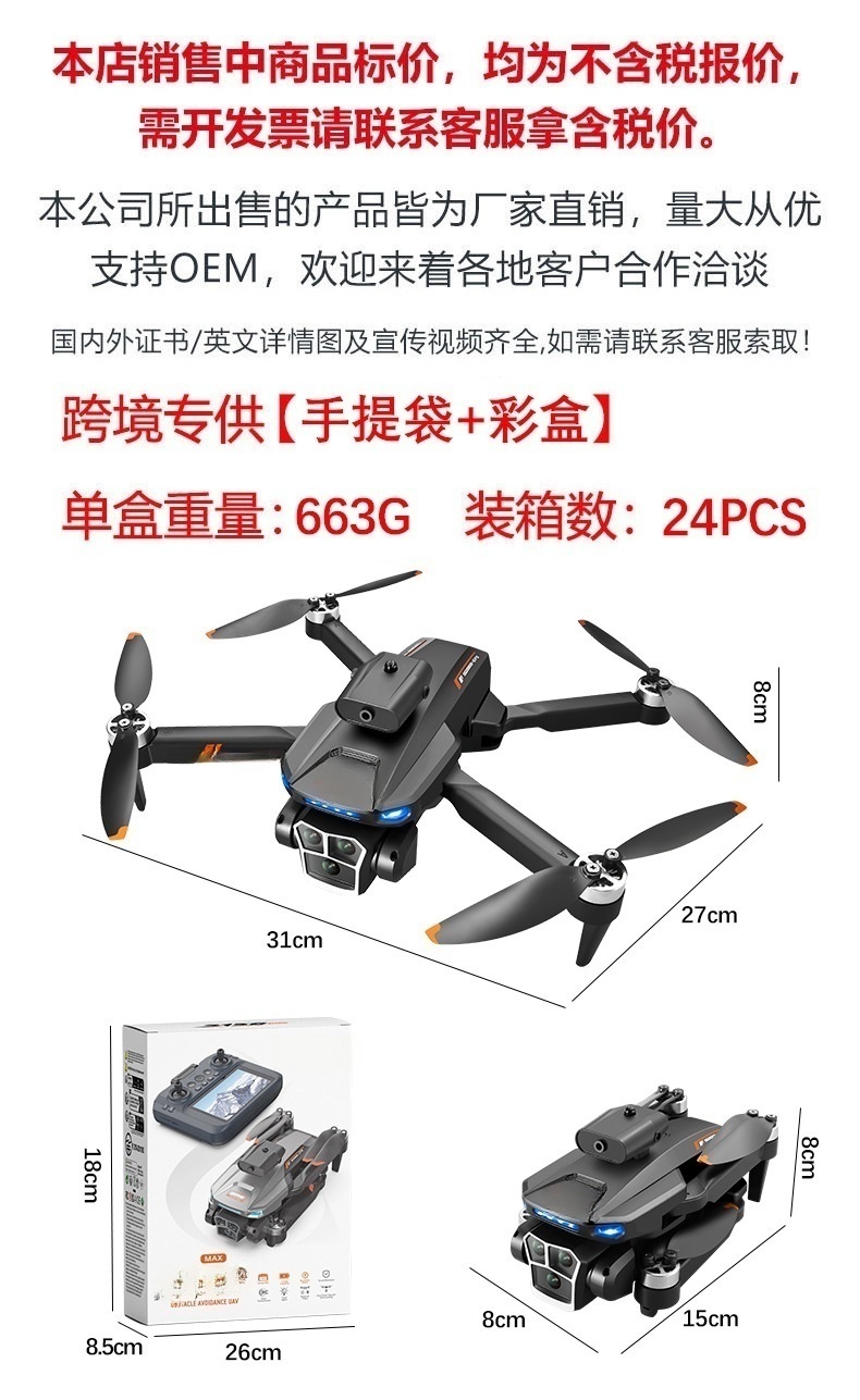 Cross-border L23 screen-controlled drone, brushless high-definition aerial photography, GPS intelligent positioning aircraft, obstacle avoidance, remote control aircraft pic 1