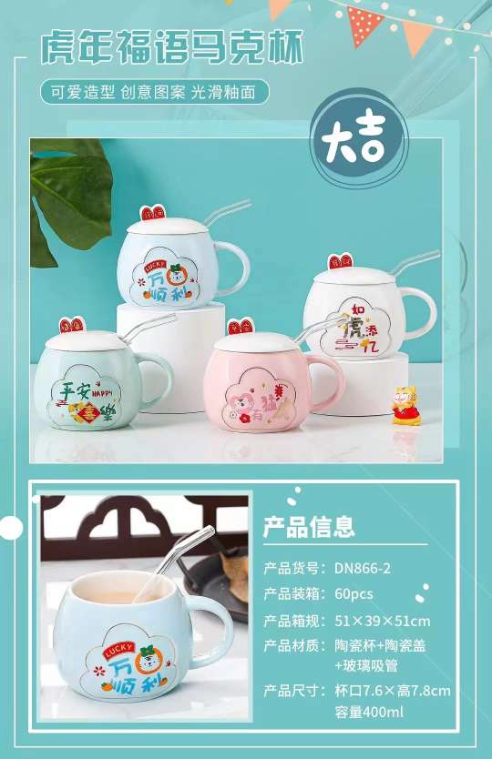 866-2 Tiger Year Cup, covered couple water Cup, Women's office Drinking Cup, Large Capacity mug, Personalized Coffee cup details Picture