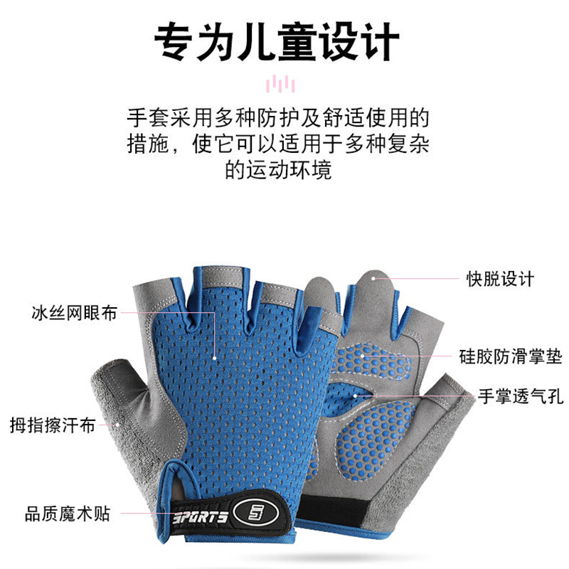 Children's thin half-finger anti-slip single-bar baseball cycling gloves, boys' and girls' roller balance bike sports and fitness gloves Application Scenario
