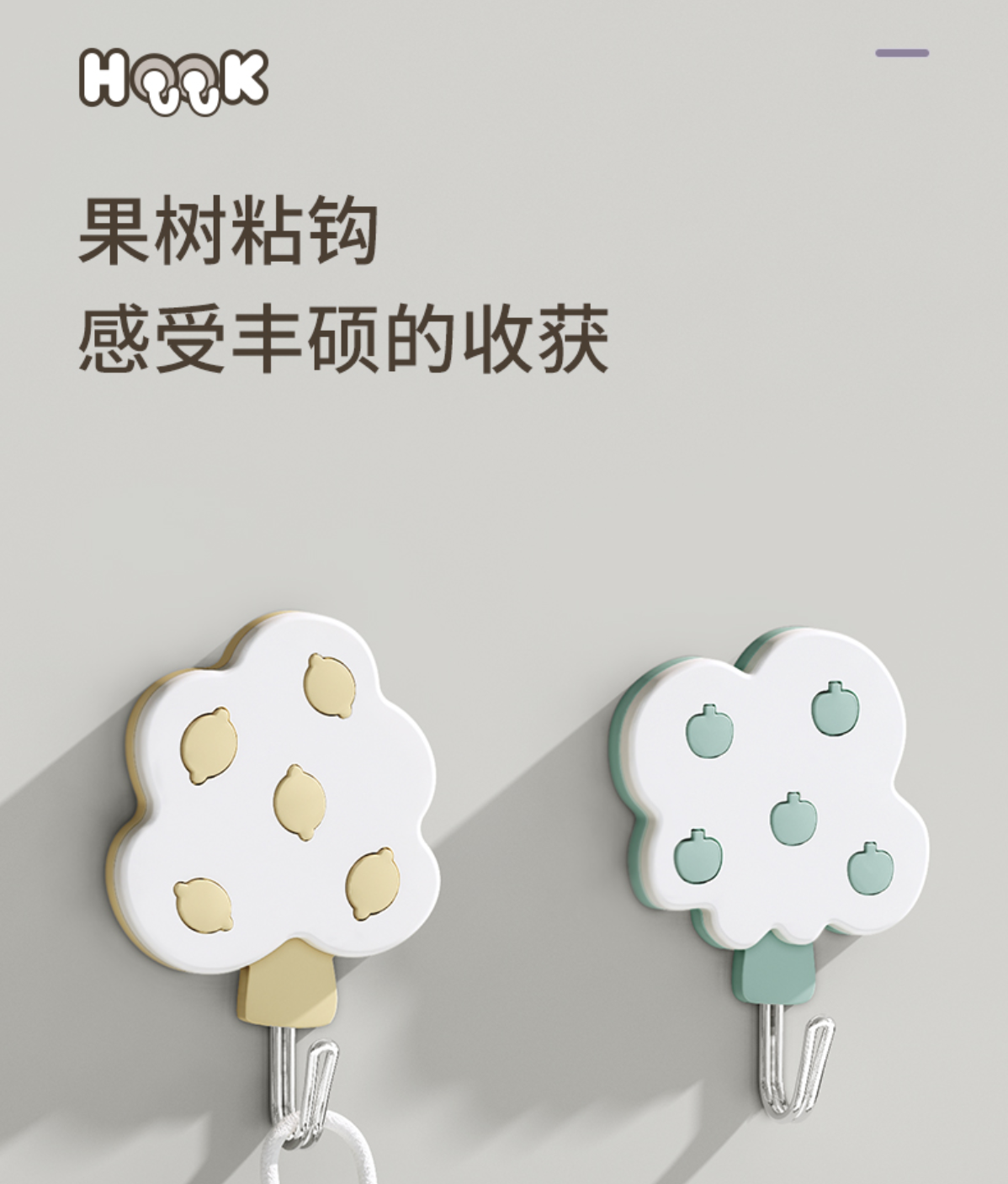 965果树振信挂钩强力粘胶贴墙壁挂钩免打孔无痕粘钩厨房浴室门后详情图4