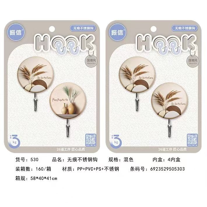 ZX530无痕振信强力粘钩创意免打孔不锈钢墙壁挂钩厕所浴室门后无痕收纳粘钩