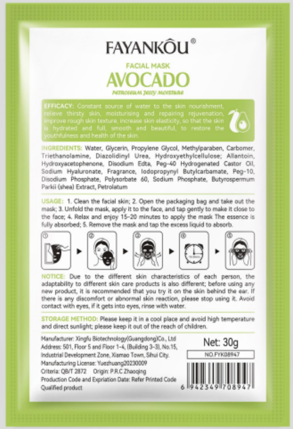 跨境FAYANKOU外文版牛油果凡士林舒润面膜30g/pcs贴片面膜批发详情3