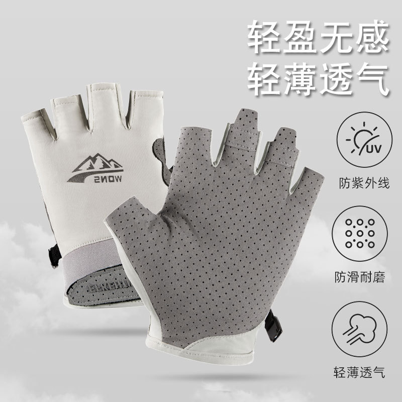 冰丝手套男春夏薄露指户外钓鱼骑行开车快递员外卖半指防晒手套女