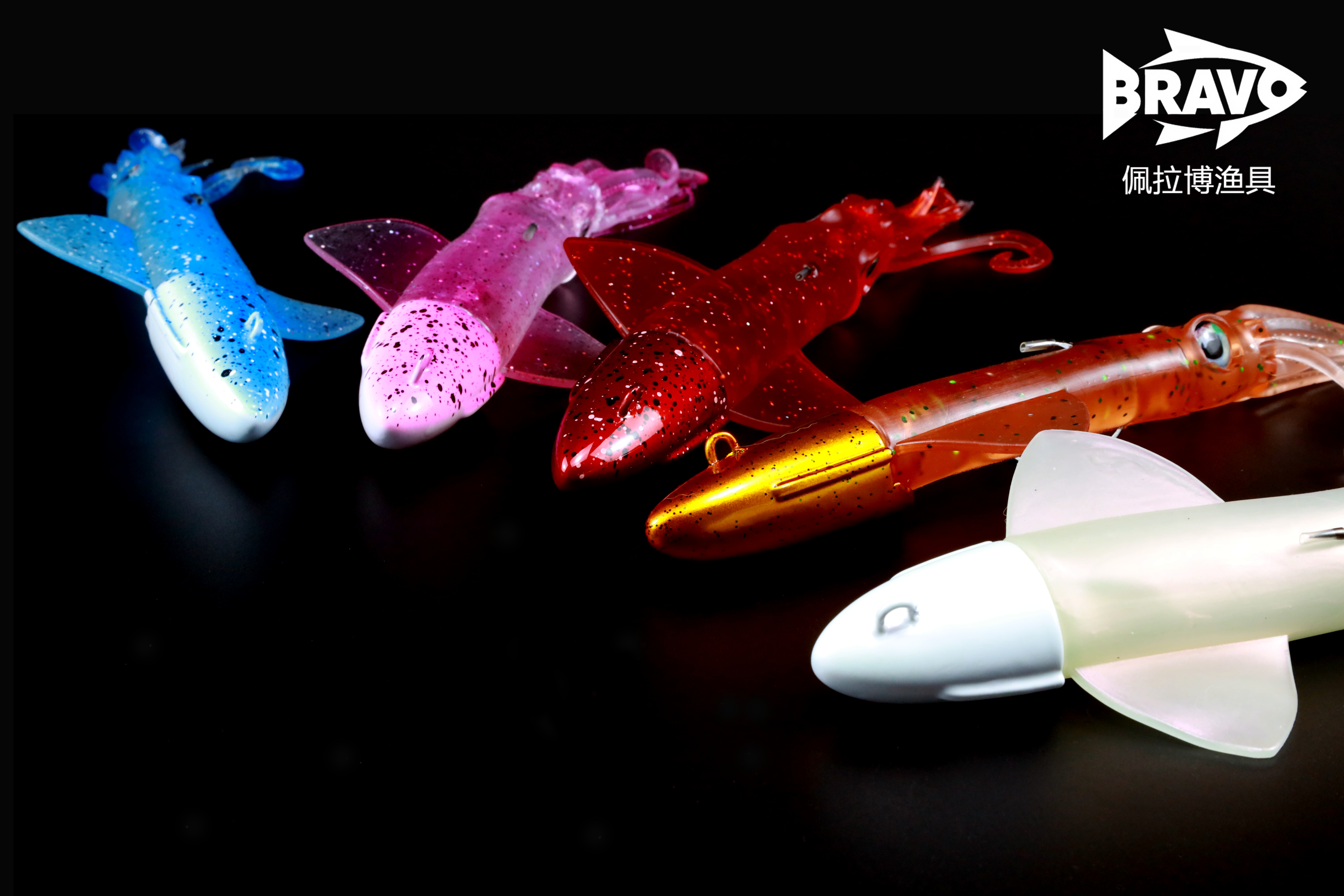 BRAVO 海钓鱿鱼假饵 多色可选 颜色可定制