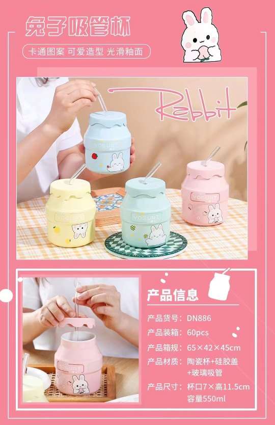 886可爱陶瓷水杯送闺蜜生日礼物女生高颜值马克杯带盖大容量吸管杯子详情图5