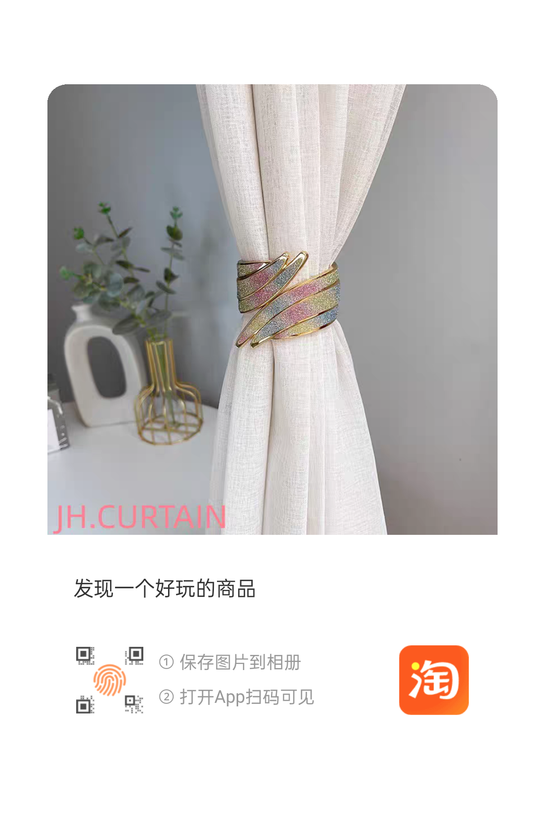 Modern light luxury curtain straps, metal full diamond wings, magnetic curtain buckles, curtain clips, binding ropes, curtain decorative bracelets Specification image