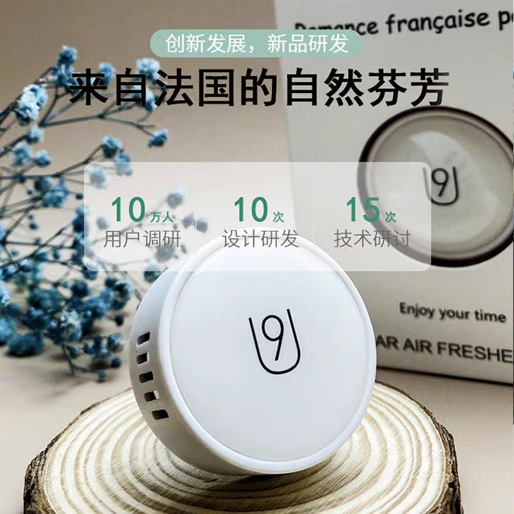 U9车载香薰水无人区玫瑰蔚蓝乌木沉香持久淡香汽车出风口固体香膏汽车用品