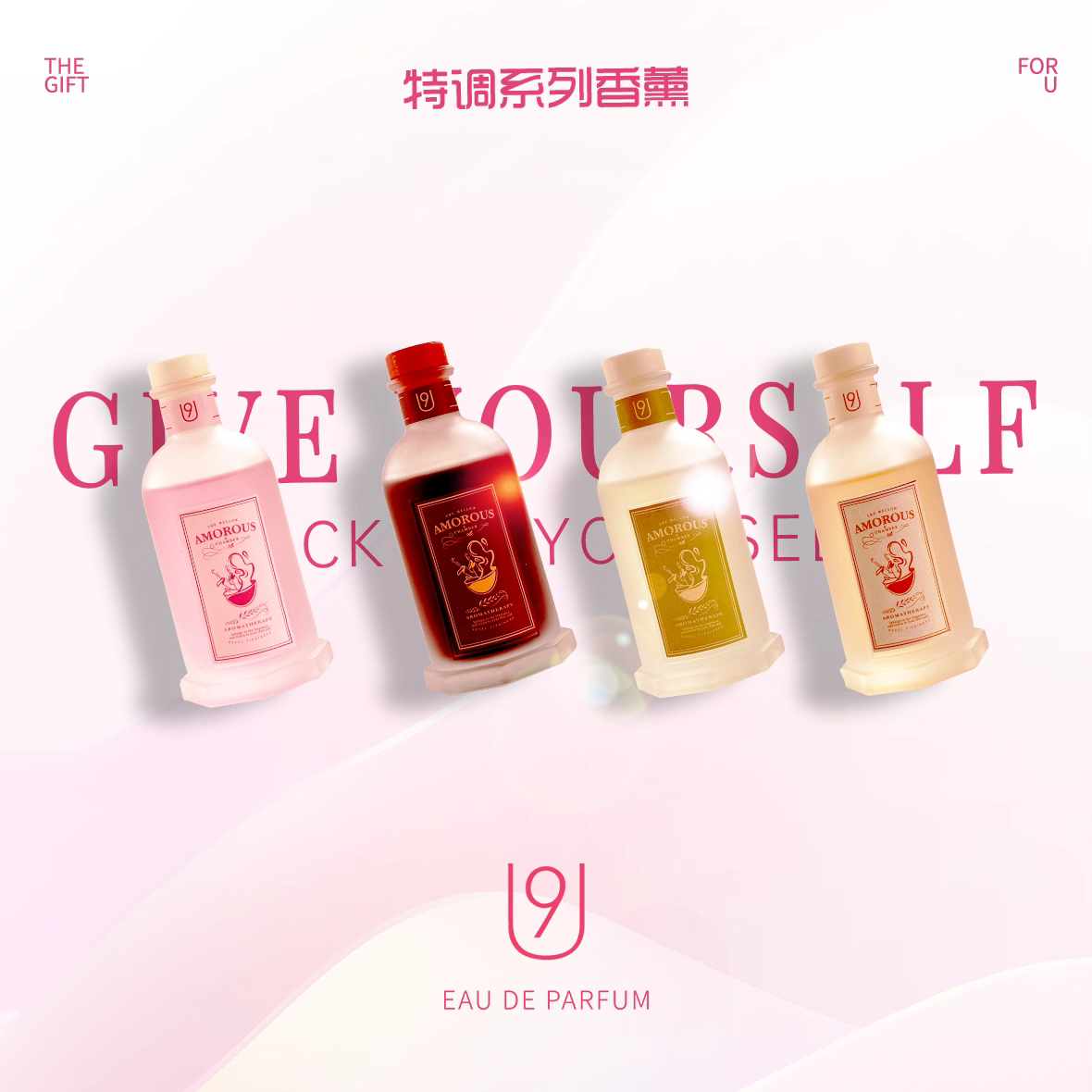 U9特调系列无火香薰摆件红果酒室内家用空气清新香薰除臭摆件香氛香薰香水香薰