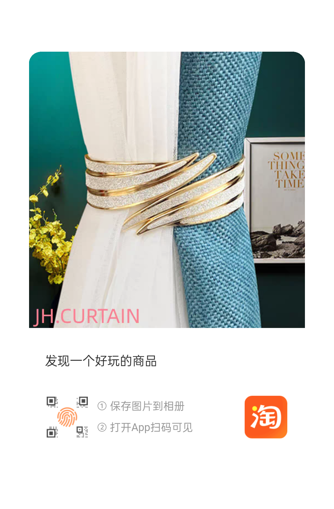 Modern light luxury curtain straps, metal full diamond wings, magnetic curtain buckles, curtain clips, binding ropes, curtain decorative bracelets details Picture