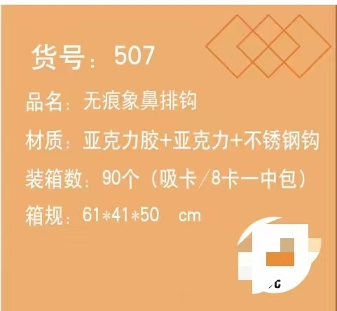 507无痕象鼻排钩强力粘胶衣架挂钩一排免打孔挂钩创意壁挂墙壁浴室门后卫生间厨房详情图2