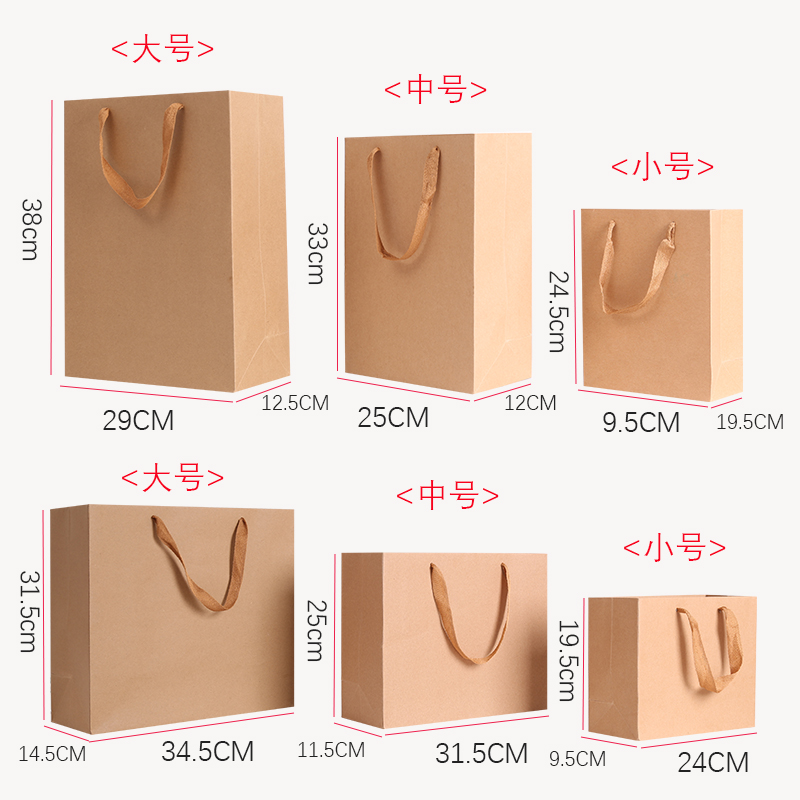 加厚260g国产单面牛皮纸衬底 卡手提袋礼品袋服装袋食品袋中号