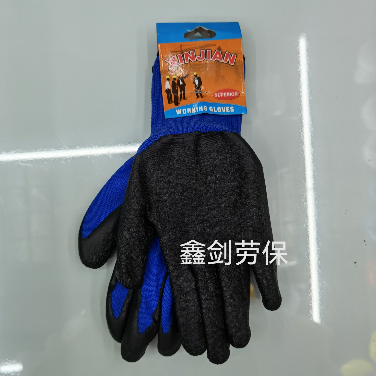 13针蓝纱黑乳胶 劳保手套一次性丁晴手套丁腈