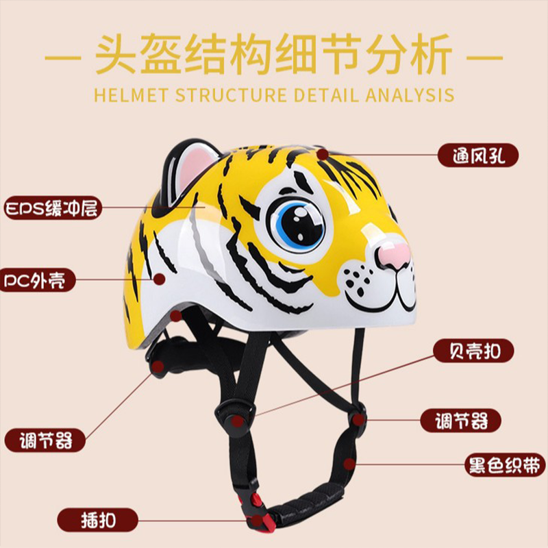 Children's tiger helmet, unisex outdoor cycling safety helmet, cycling helmet, one-piece molded safety helmet details Picture