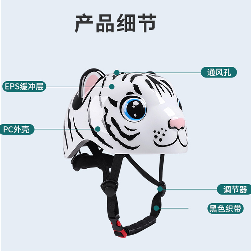 Children's tiger helmet, unisex outdoor cycling safety helmet, cycling helmet, one-piece molded safety helmet Specification image