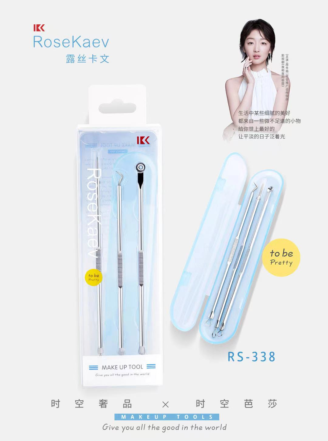 露丝卡文时空奢品多功能粉刺针（3支入）