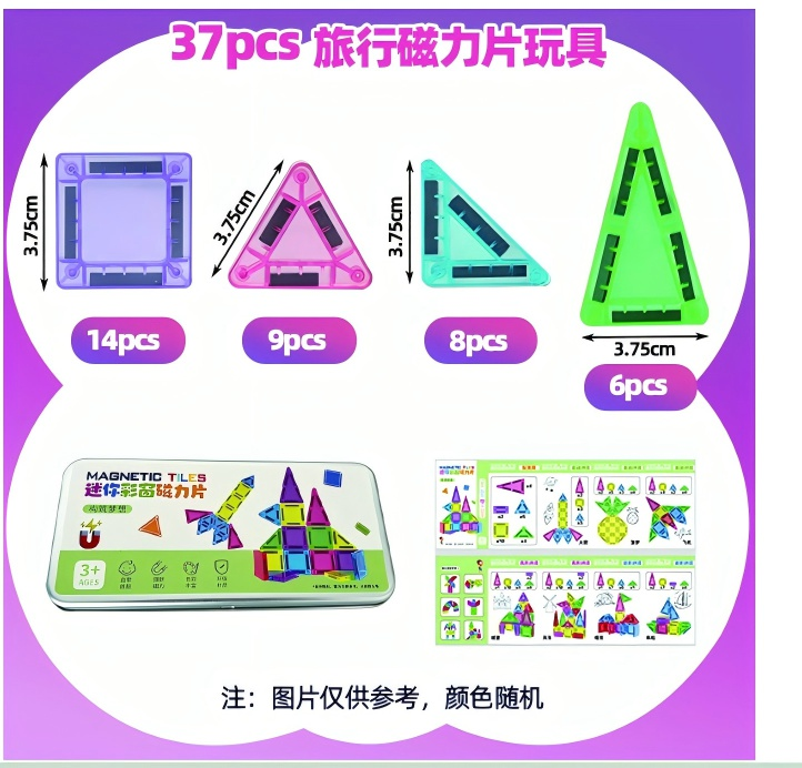 益智玩具磁力片儿童拼接积木科教磁力球磁力方块泡沫字磁吸卡通拼装益智玩具