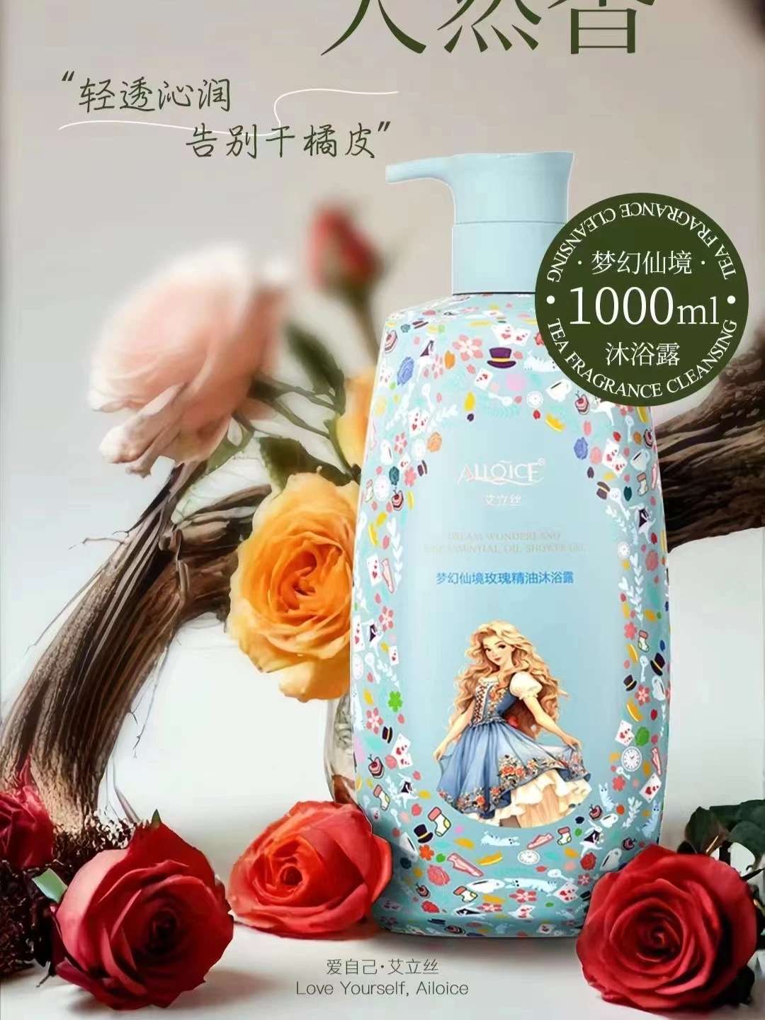 AILOICE艾立丝金盏花舒缓梦幻沐浴露深层清洁持久留香嫩肤保湿清白底实物图