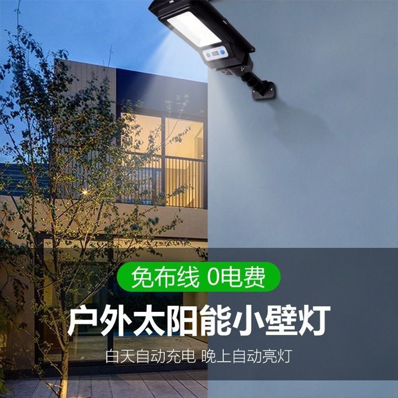 Solar wall lamps, household wall lighting lamps, LED smart remote control street lamps, outdoor human body sensing garden lamps details Picture