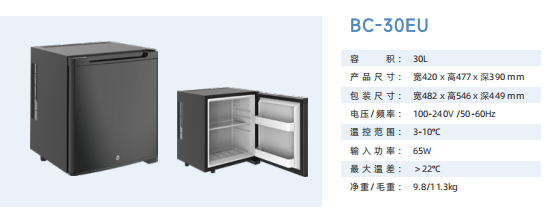 富信 半导体静音小冰箱BC-30EU 酒店公寓保鲜冰箱详情1