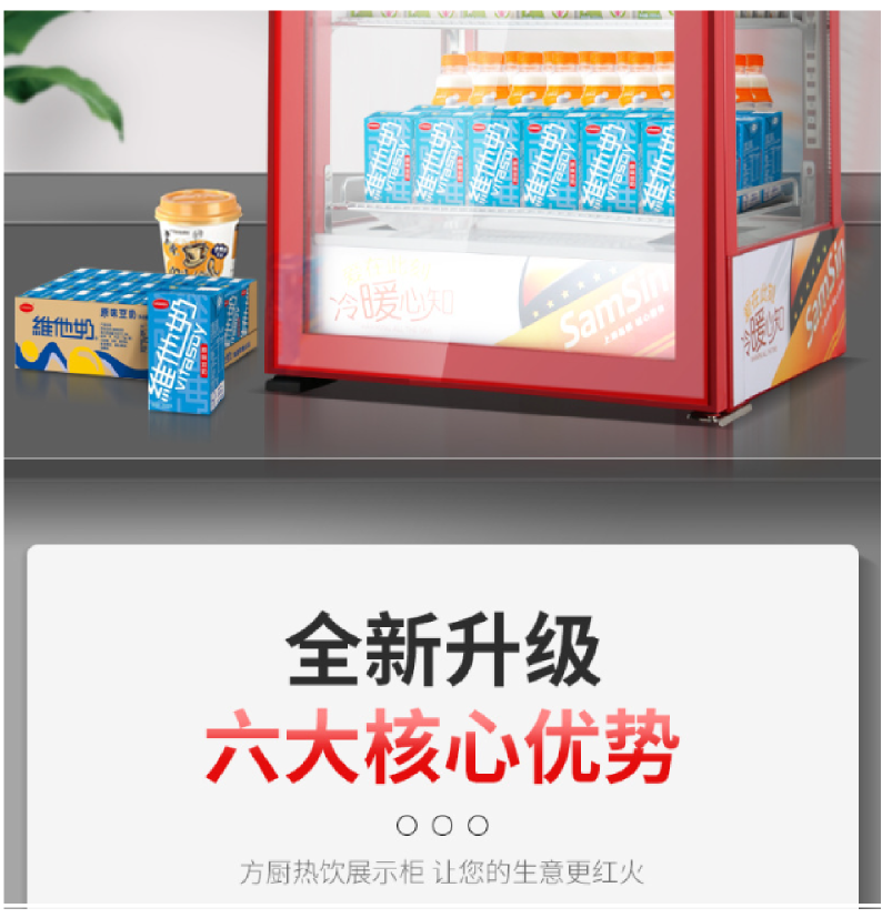 Hot drink cabinet, commercial supermarket display cabinet, beverage heating cabinet, beverage insulation cabinet, milk tea heating cabinet, hot drink machine pic 2