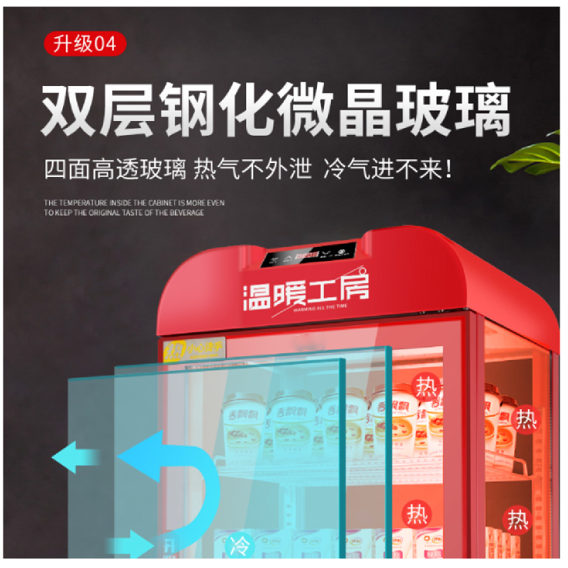 Hot drink cabinet, commercial supermarket display cabinet, beverage heating cabinet, beverage insulation cabinet, milk tea heating cabinet, hot drink machine pic 9