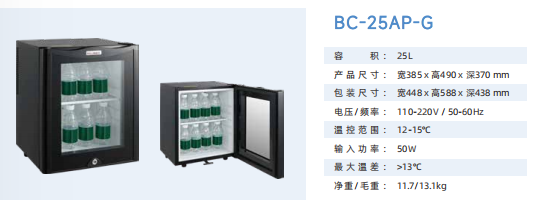 富信 半导体静音小冰箱BC-25AP-G 酒店公寓保鲜小电冰箱详情1
