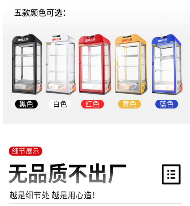 Hot drink cabinet, commercial supermarket display cabinet, beverage heating cabinet, beverage insulation cabinet, milk tea heating cabinet, hot drink machine pic 12