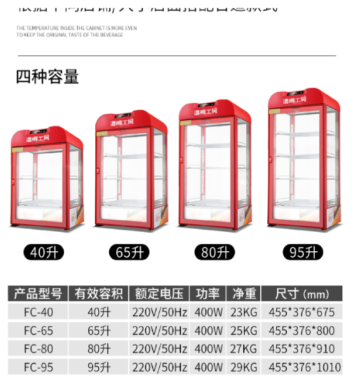 Hot drink cabinet, commercial supermarket display cabinet, beverage heating cabinet, beverage insulation cabinet, milk tea heating cabinet, hot drink machine pic 11