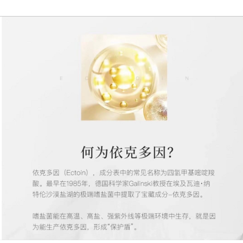 With a refreshing texture, it absorbs water in one second, moisturizes and soothes the skin. It is an extremely nourishing and repairing factor, a savior for sensitive skin pic 9