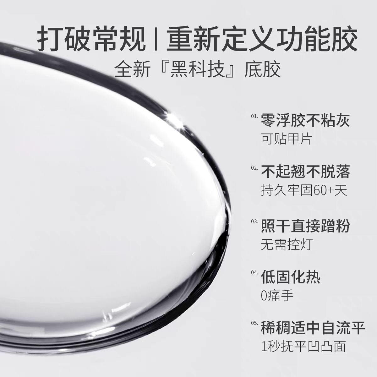 15ml nail patch adhesive is painless, long-lasting and firm. Wearing it does not damage the nail itself and has strong adhesion detail image 4