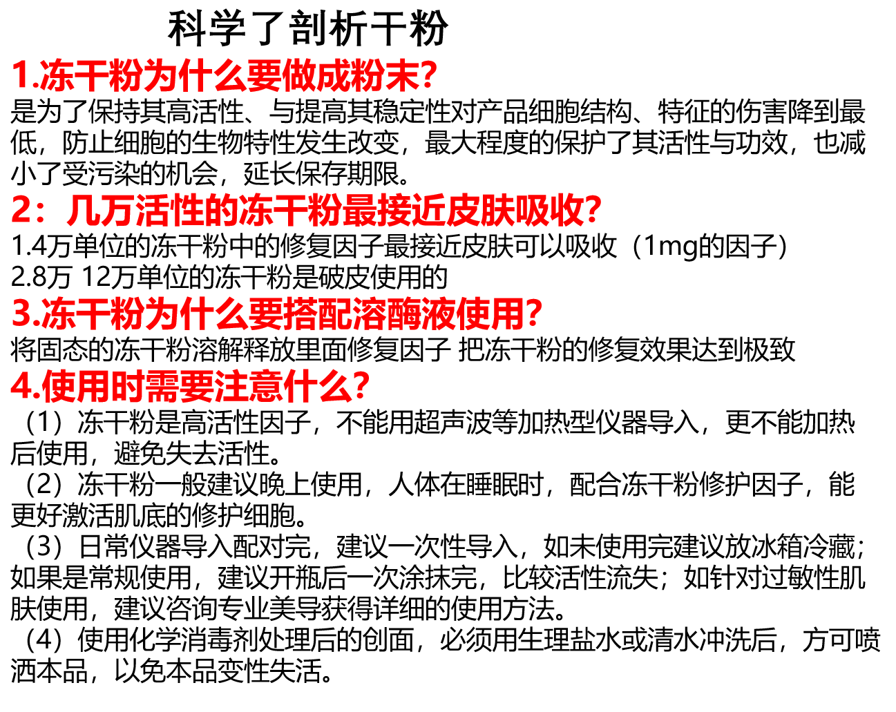 寡肽冻干粉 补水润泽亮肤收缩毛孔滋润冻干粉套盒详情6