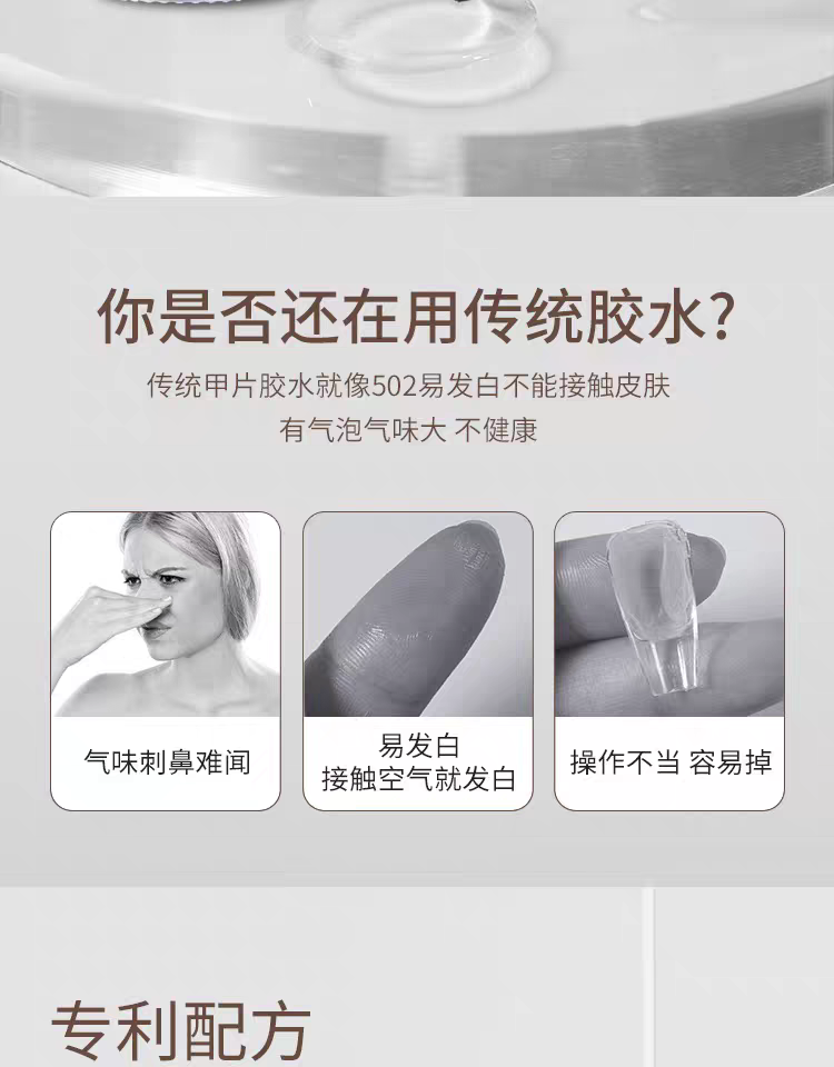 15ml nail patch adhesive is painless, long-lasting and firm. Wearing it does not damage the nail itself and has strong adhesion detail image 5