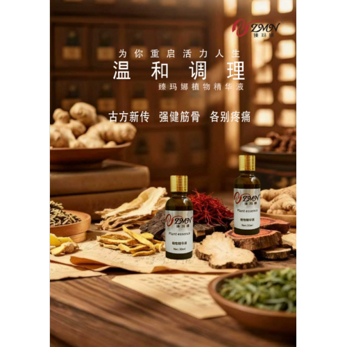  臻玛娜植物精华液(能量灸)通经活络养颜 热销爆款 立即购买享折扣详情10