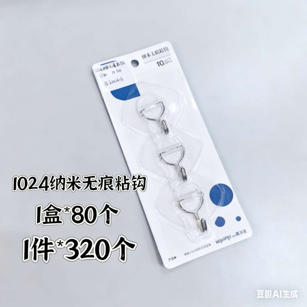 1024-3强力无痕粘钩家用粘胶贴挂勾宿舍门后免钉不伤墙壁厨房收纳不锈钢