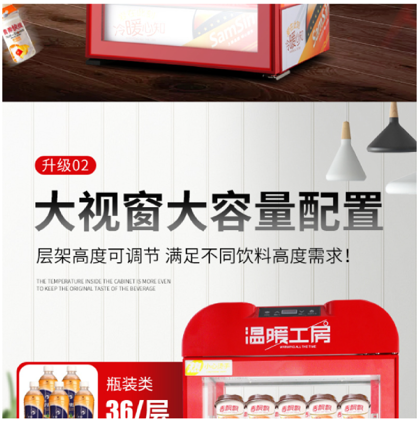 Hot drink cabinet, commercial supermarket display cabinet, beverage heating cabinet, beverage insulation cabinet, milk tea heating cabinet, hot drink machine pic 5