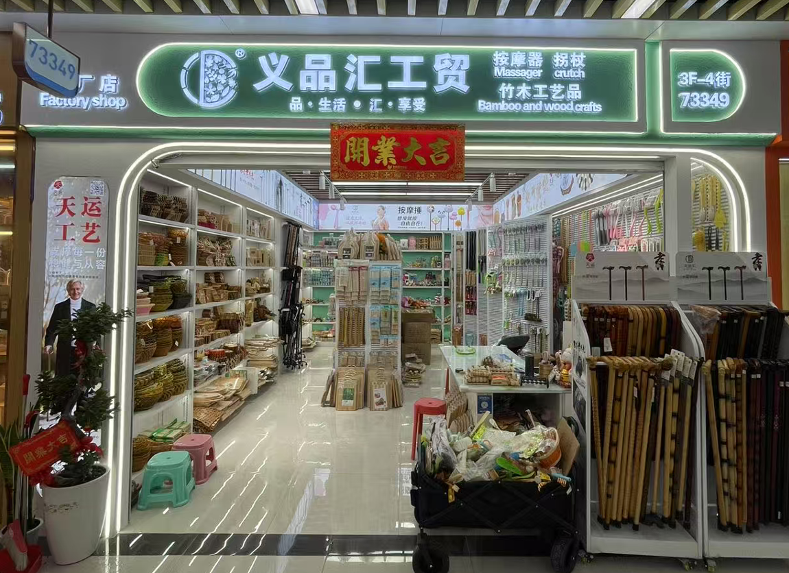 Yipinhui Industry and Trade describe pic - 1