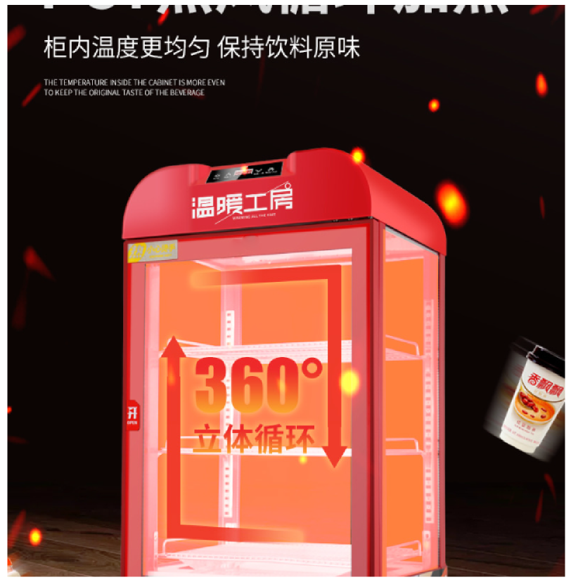 Hot drink cabinet, commercial supermarket display cabinet, beverage heating cabinet, beverage insulation cabinet, milk tea heating cabinet, hot drink machine pic 4